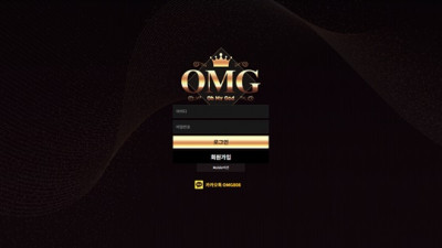 오엠지 먹튀 확정