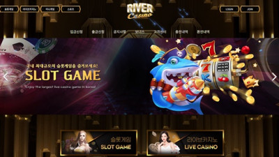 리버카지노 먹튀사이트 확정