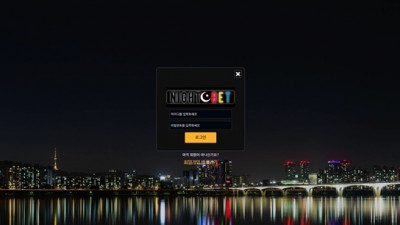 나이트벳 먹튀 확정
