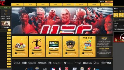 UFC 먹튀 확정