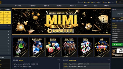 미미 먹튀 확정