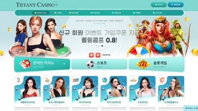 티파니 먹튀 확정