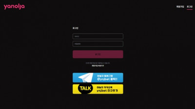 야놀자 먹튀 확정