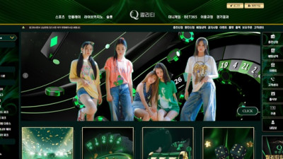 퀄리티 먹튀 확정
