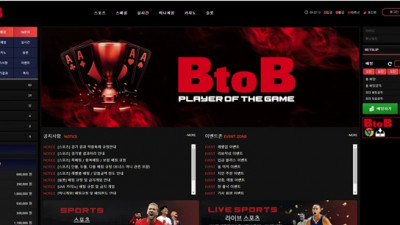 BTOB 먹튀 확정