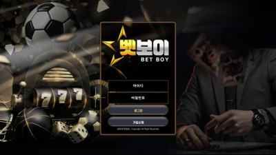 벳보이 먹튀 확정