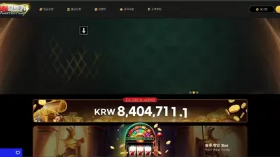 파워슬토카 먹튀 확정