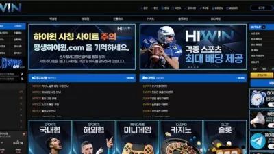 하이윈 먹튀 확정