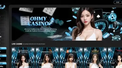 오마이 먹튀 확정