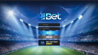 하이벳 먹튀 확정