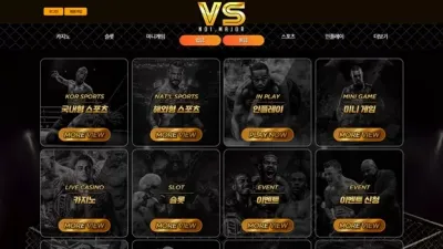 VS 먹튀 확정