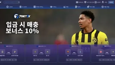 7BET7X 먹튀 확정
