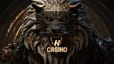h카지노 먹튀 확정