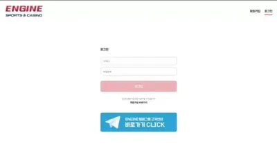 엔진 먹튀 확정
