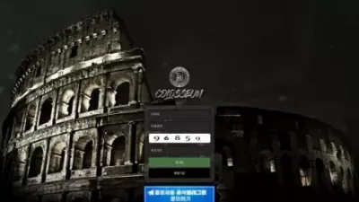 콜로세움 먹튀 확정