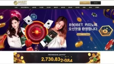 850bet 먹튀 확정