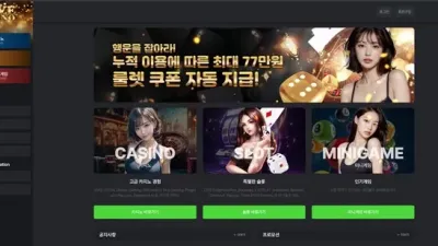 러브카지노 먹튀 확정