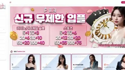 피치 먹튀 확정