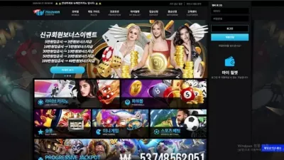 뉴헤븐 먹튀 확정