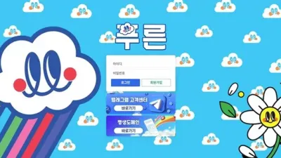 푸른 먹튀 확정