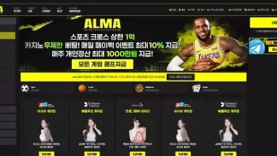 ALMA 먹튀 확정