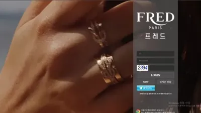 프레드 먹튀 확정