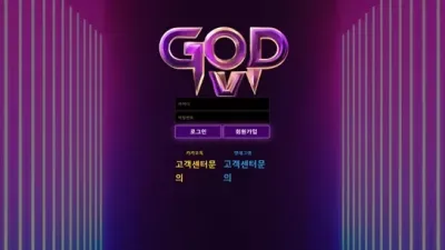 지오디브이 먹튀 확정