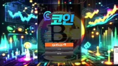 코인 먹튀 확정
