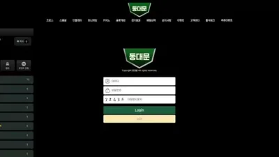 동대문 먹튀 확정