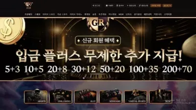 골드런 먹튀 확정