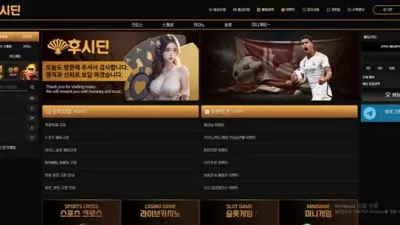 후시딘 먹튀 확정