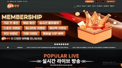 BET99 먹튀 확정
