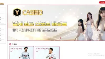 와이카지노 먹튀 확정