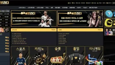 브라더 먹튀 확정