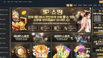 쇼핑 먹튀 확정