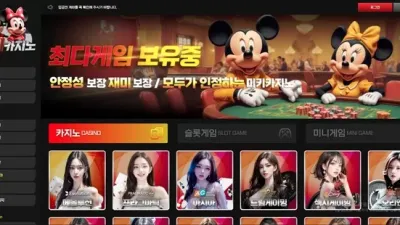 미키카지노 먹튀 확정