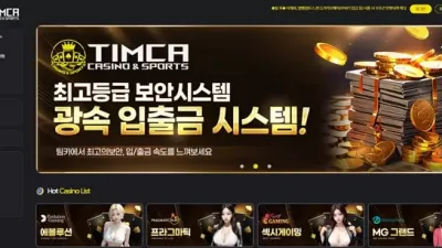 팀카지노 먹튀 확정