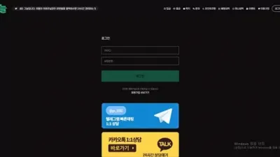 그늘 먹튀 확정