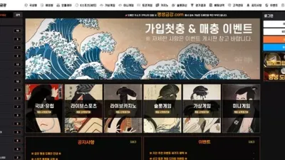 금강 먹튀 확정