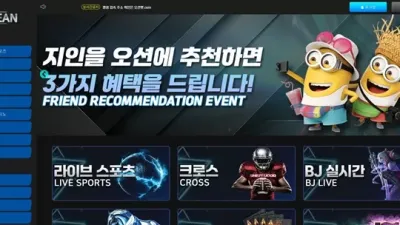 오션 먹튀 확정