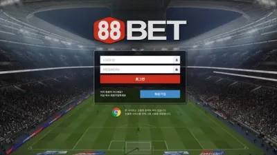88bet 먹튀 확정