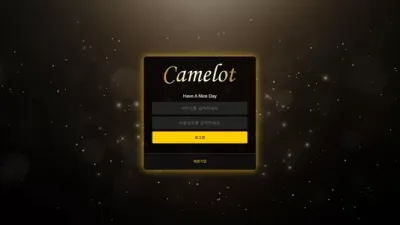 카멜롯 먹튀 확정