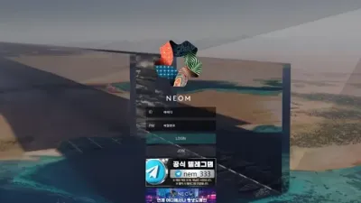네옴 먹튀 확정
