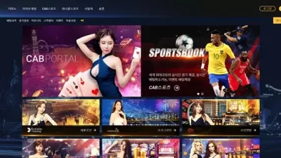 CAB 먹튀 확정