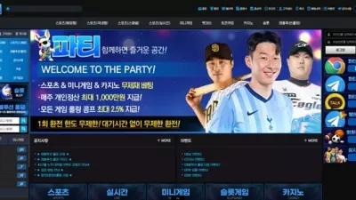 파티 먹튀 확정