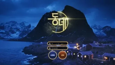 동네 먹튀 확정