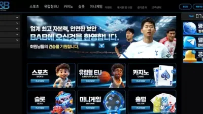 bab 먹튀 확정