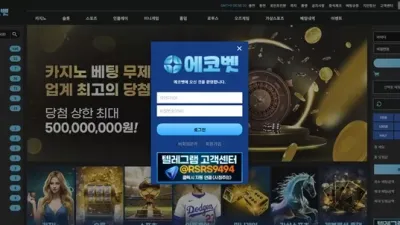 에코벳 먹튀 확정