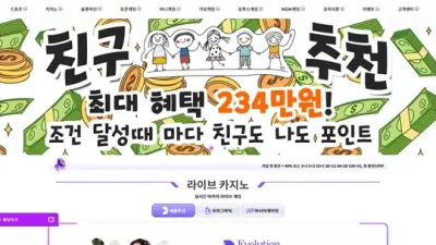 놀이터 먹튀 확정