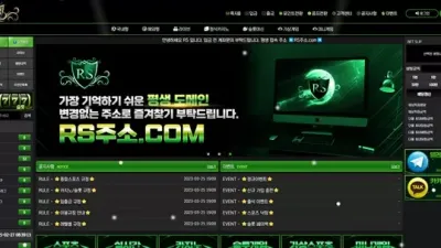 RS 카지노 먹튀 확정